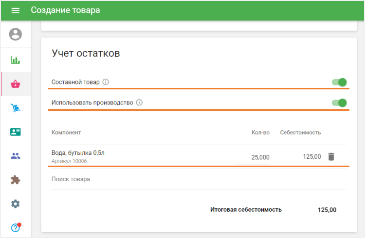 Выберите компонент «Вода, бутылка 0,5л»
