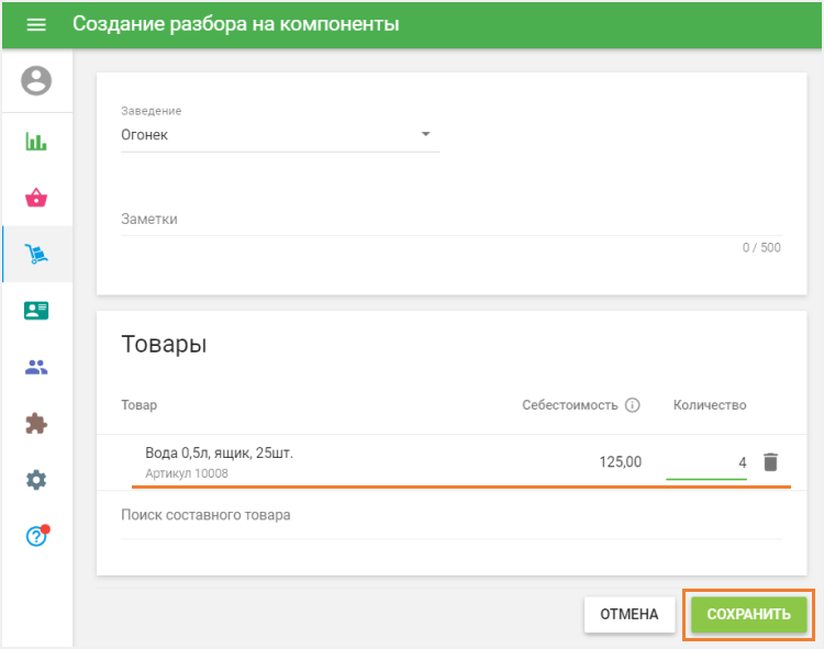 разбор на компоненты