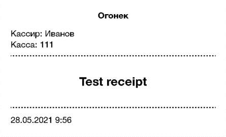 тестовый чек