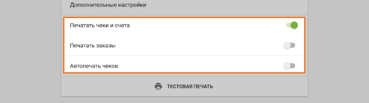 Дополнительные настройки
