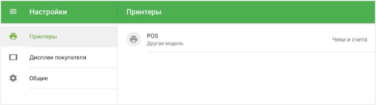 принтер в списке принтеров