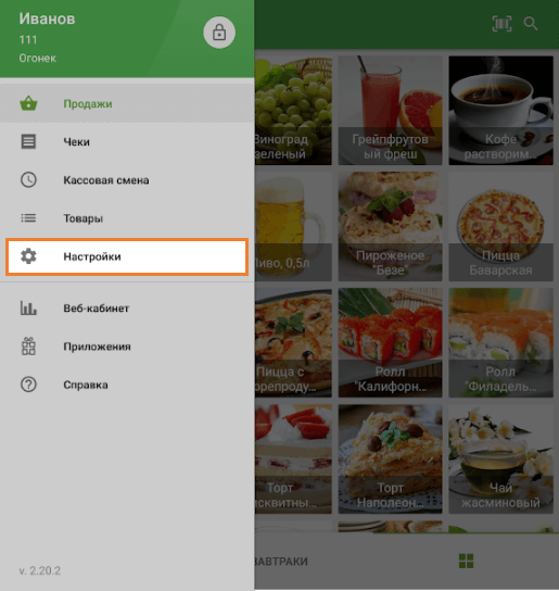 зайдите в «Настройки»