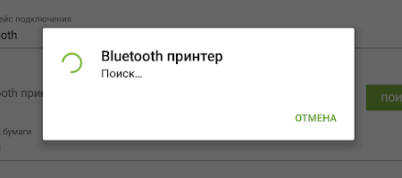 Поиск принтера