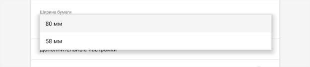 ширина бумаги