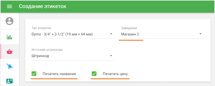 Другие детали этикетки