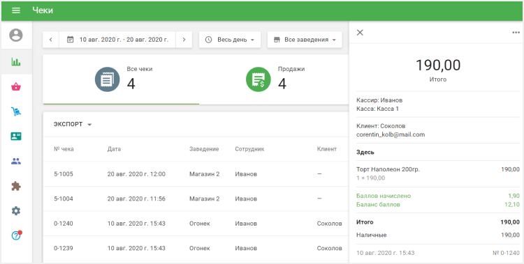 Чек в правом углу экрана