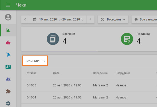кнопка «Экспорт»