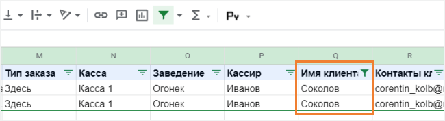 Фильтр по параметрам