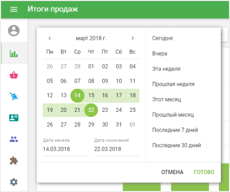период для отчета