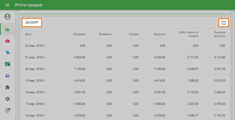 кнопка «Экспорт»