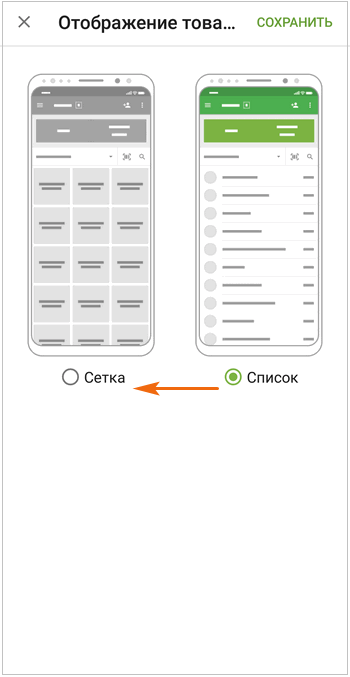 Опция 'Сетка'