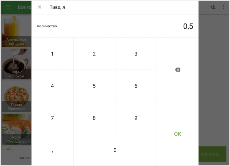 Количество - 0.5