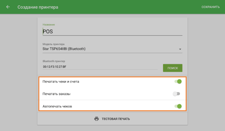 Дополнительные настройки принтера