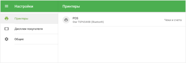 принтер в списке