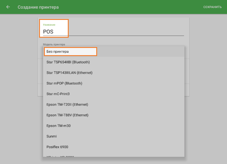 Название и модель принтера