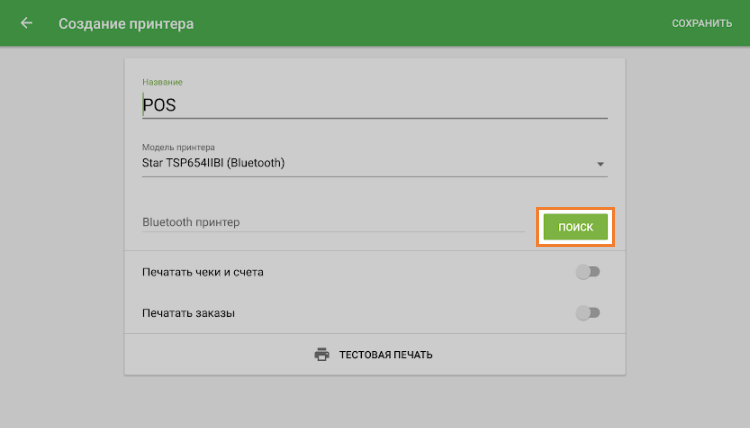 кнопка «Поиск»