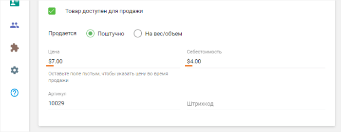 Валюта в полях цена и себестоимость