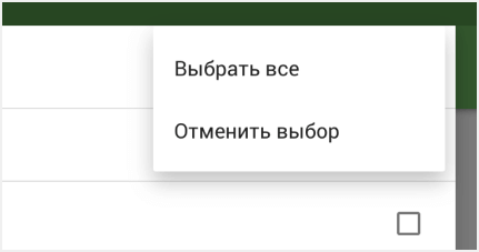 меню три точки