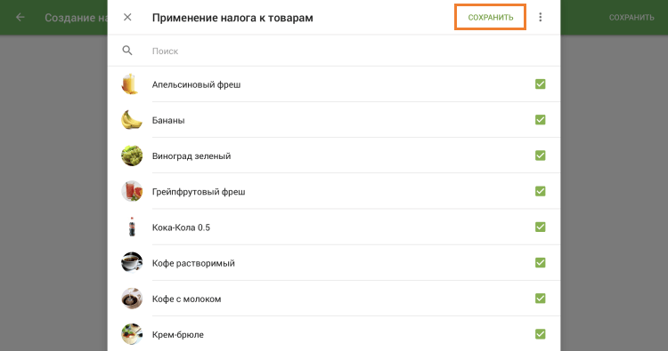 Сохранение выбора