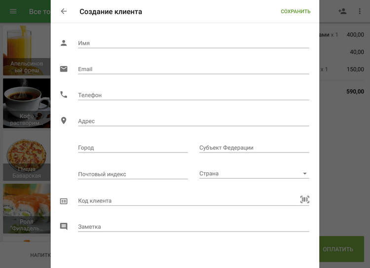 заполните форму 'Создание клиента'