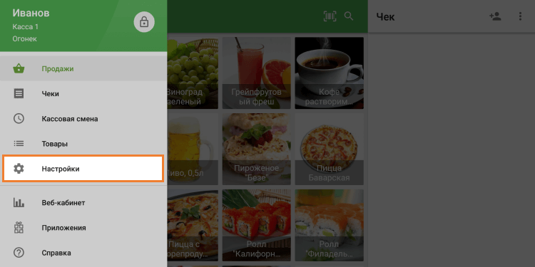 зайдите в «Настройки»