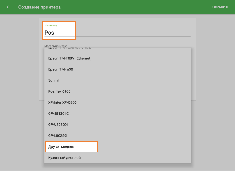 выберите «Другая модель»