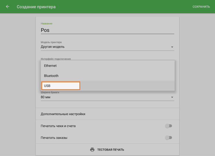 «USB» интерфейс