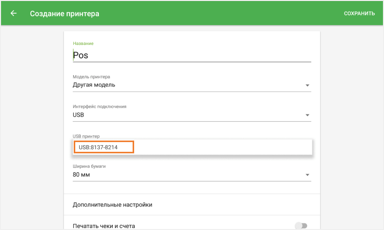 VID-PID формат