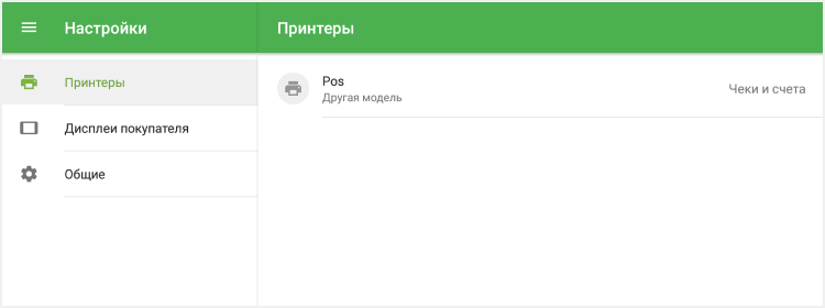 ринтер в списке принтеров