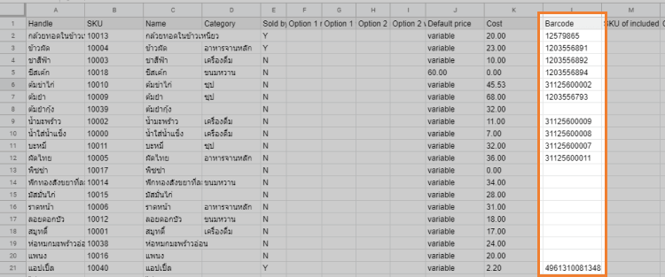 โดยใช้การนำเข้า ก่อนที่จะเริ่มนำเข้า