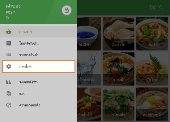 'รายการ'