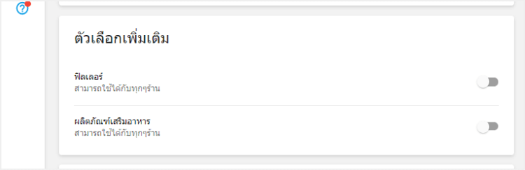 ส่วน 'ตัวดัดแปลง'