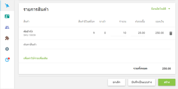 ช่องจำนวน