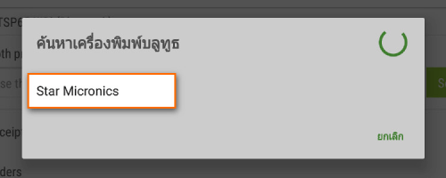แตะเพื่อเลือกอยู่ IP