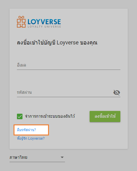 'กู้คืนรหัสผ่าน'