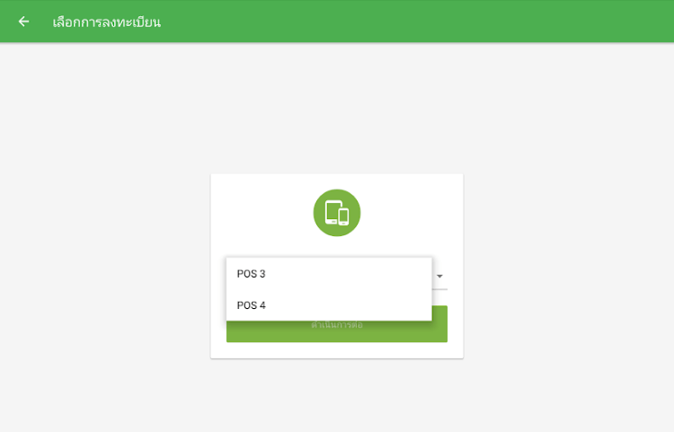 บัญชีผู้ใช้ไปพนักงานที่แตกต่างกัน