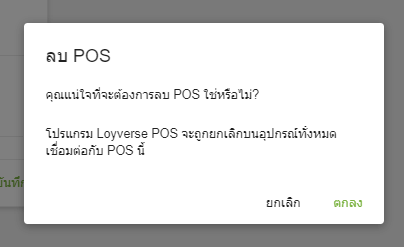 ในป๊อปอัพหน้าต่าง