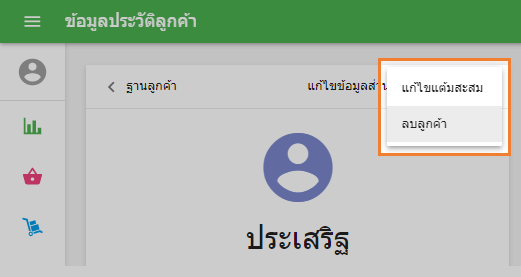 ตัวเลือกเมนู 'เพิ่มเติม'