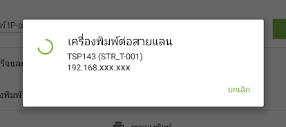 ผลการค้นหาด้วยเครื่องพิมพ์รุ่น