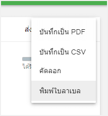 เมนูแบบเลื่อนลง 'เพิ่มเติม'