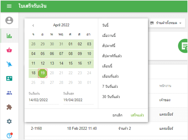 ตัวกรองช่วงเวลา