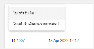 ประเภทการส่งออก