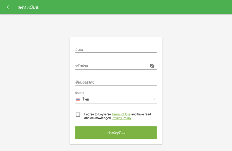 แบบฟอร์มลงทะเบียน