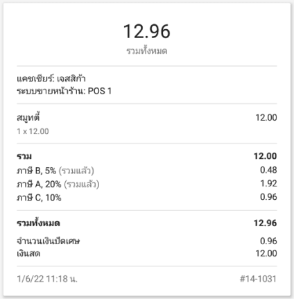 ภาษีที่แตกต่างกันหลายอย่าง