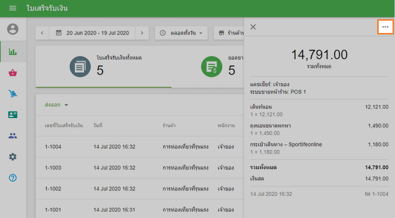 เมนูสามจุด