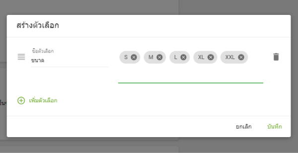 ชื่อตัวเลือกและรายละเอียดปลีกย่อยสำหรับตัวเลือกนี้