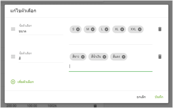 อีกทางเลือกหนึ่ง