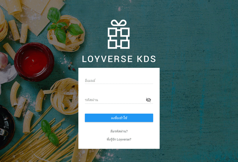 หน้าจอต้อนรับ Loyverse KDS