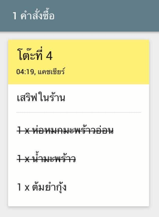 ของที่ปรุงแล้ว