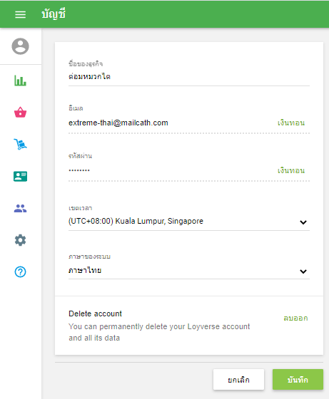 Can see various details of the account